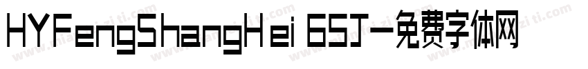 HYFengShangHei 65J字体转换